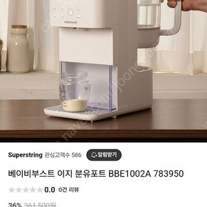 분유포트