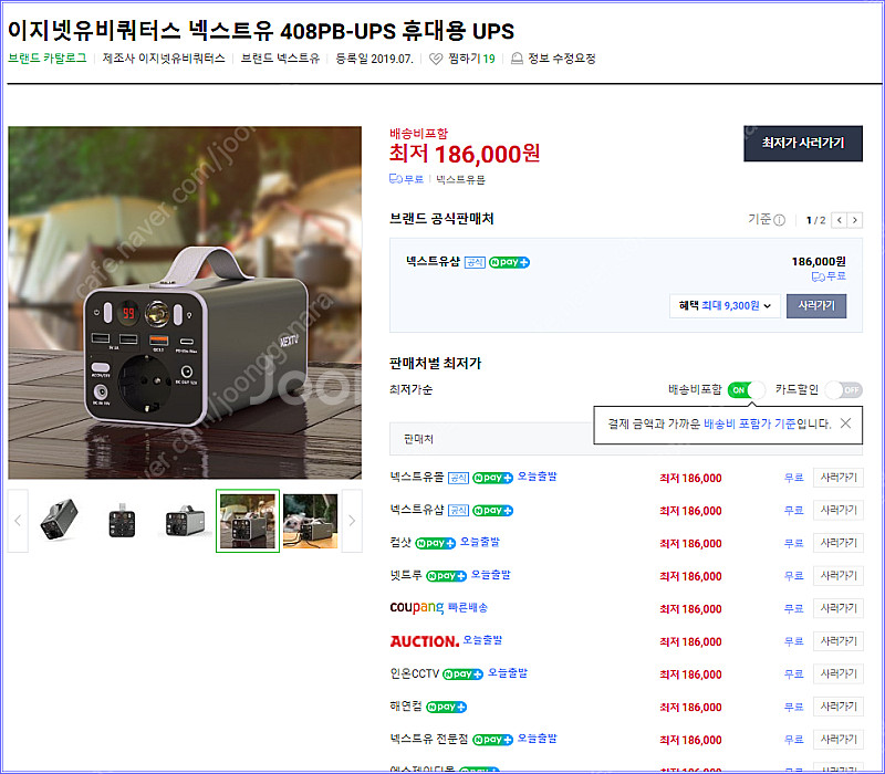 NEXTU 408PB 대용량 보조배터리 캠핑용 [새제품...--0
