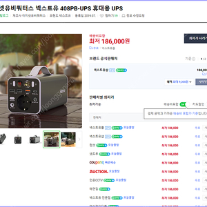 NEXTU 408PB 대용량 보조배터리 캠핑용 [새제품]