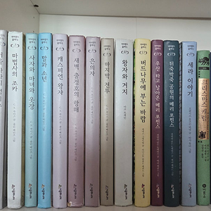 네버랜드 클래식 14권 비룡소 클래식 3권 일괄