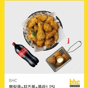 BHC 맛초킹.콰삭킹.골드킹.뿌링클순살 콤보.퐈이어킹.도미노피자