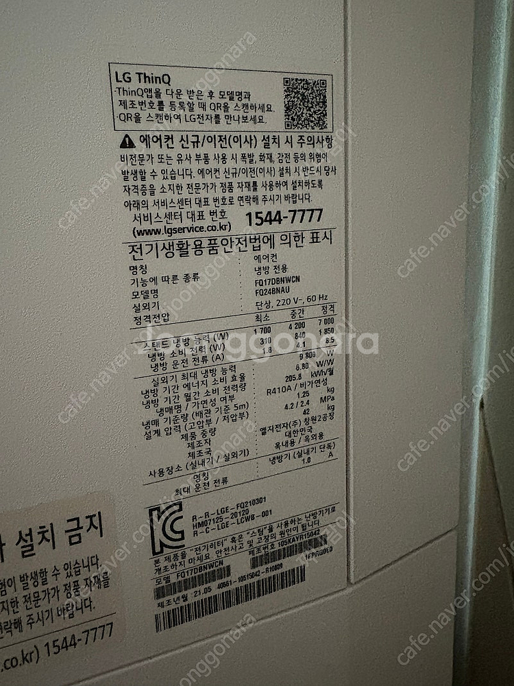 LG 휘센 타워에어컨 웨딩스노우(스탠드, 벽걸이 세트 ...--1