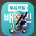 배민 최대 할인 주문 bhc 네네치킨 페리카나 도미노--0