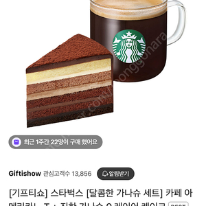 카페 아메리카노 T와 진한 가나슈 9 레이어