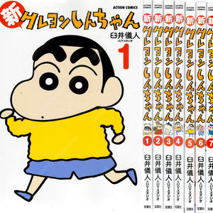新クレヨンしんちゃん ( 코믹 comic 신 크레용 신짱 - 짱구는 못말려 ) <전7권 > (일본출판도서) 애니메이션 개구쟁이 코미디 만화 우스이 요시토