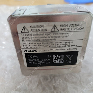 그랜져tg d1s hid1개 와 틸팅스위치
