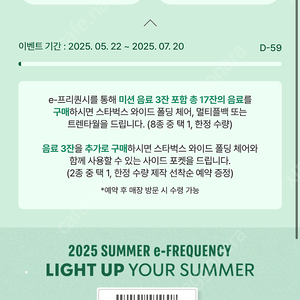 스타벅스 프리퀀시 일반 1개 팝니다