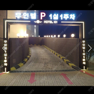 김해 주촌 101 호텔 5월24일 토요일