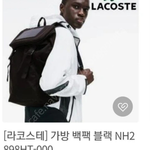 라코스테 탑오픈형 백팩