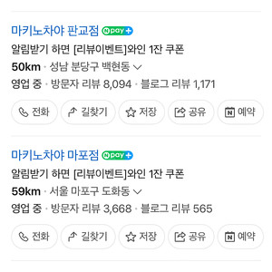 마키노차야 식사권 2장 구매합니다!!! 연락주세용