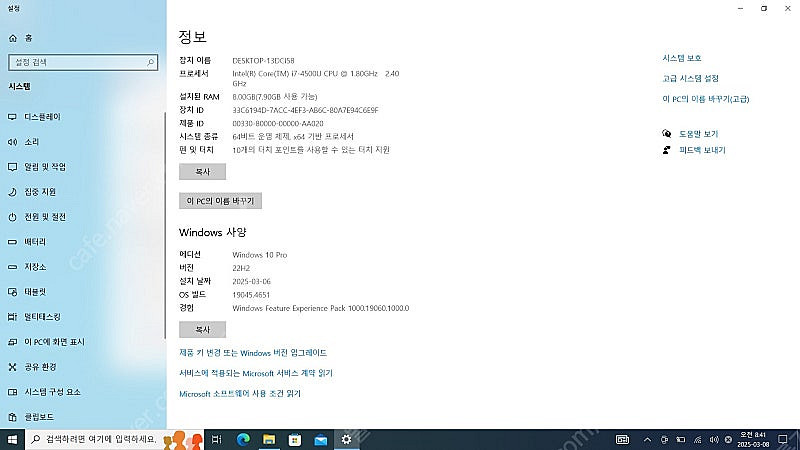레노버 울트라북 X240s 판매합니다.--8