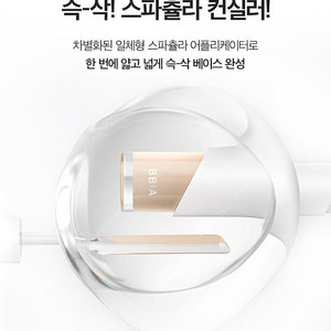 삐아 오 스테이 컨실러 포슬린