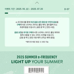 스타벅스 프리퀀시 완성본 6.29