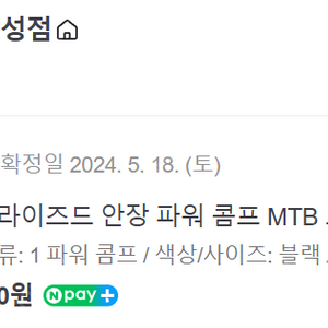 [자전거안장]스폐셜라이즈드 파워콤프 143mm 팝니다.