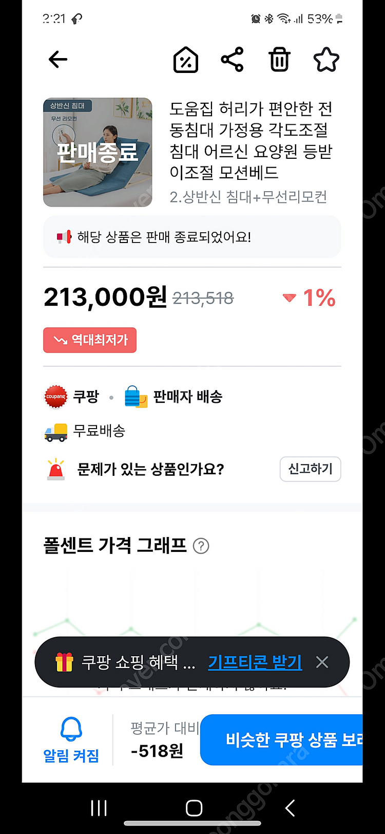 전동침대 모션베드--0