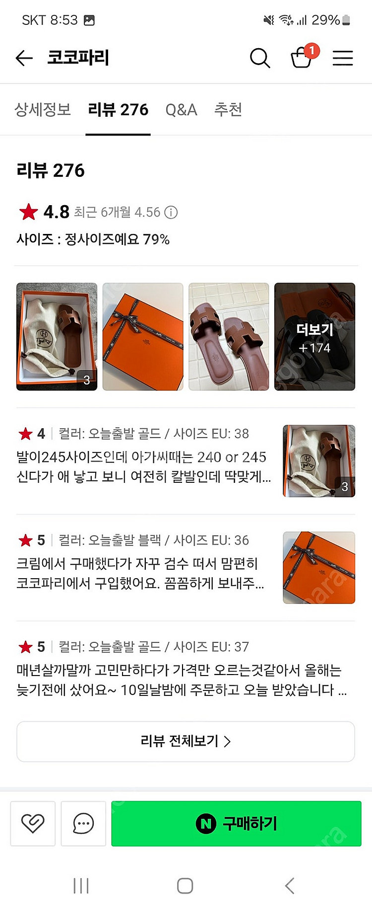 금액내림) 에르메스 오란 골드 39.5--4