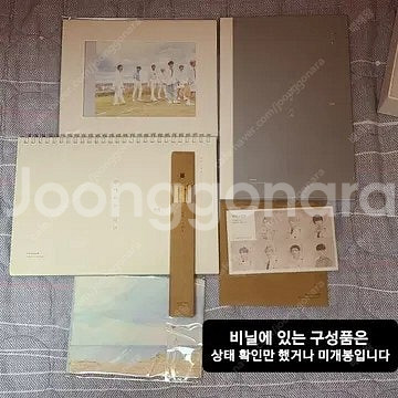 방탄소년단 2018 시즌그리팅 굿즈 시그--0
