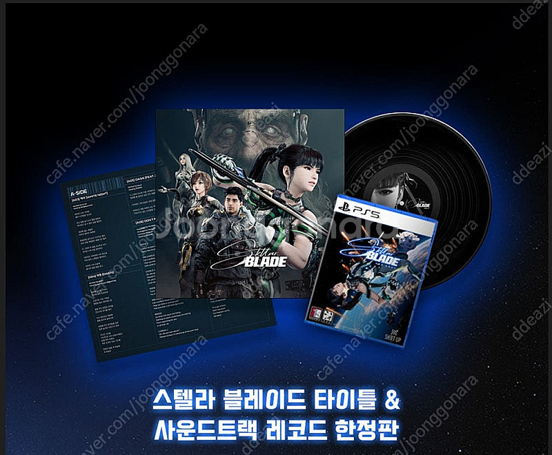 플스5 PS5 스텔라블레이드 LP 사운드트랙 레코드 +...--0