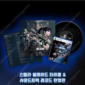 플스5 PS5 스텔라블레이드 LP 사운드트랙 레코드 + 본품 밀봉 새제품