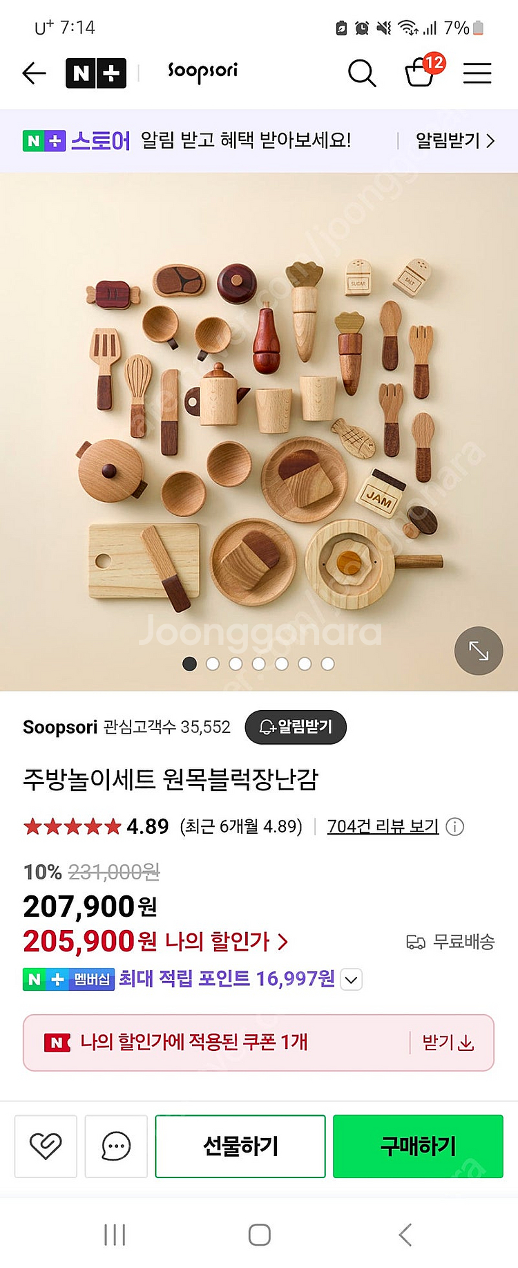 숲소리 주방놀이--0