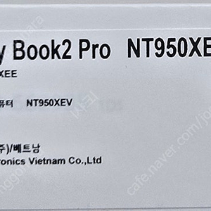 갤럭시 북2 Pro NT950XEV-G51A SSD 1T