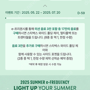 스타벅스 프리퀀시 완성본 팝니다