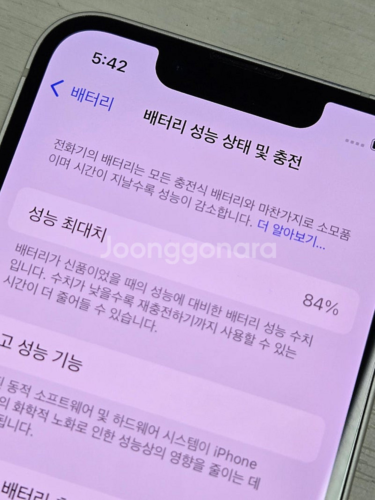 아이폰13미니 화이트색상 128용량 새상품컨디션 초S급...--3