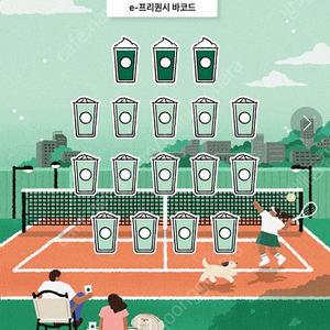 스타벅스 프리퀀시 완성본 판매합니다