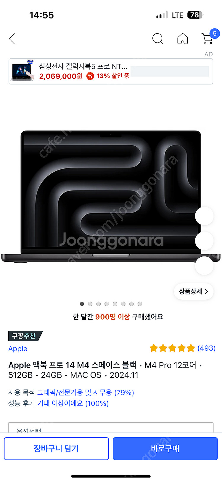 미개봉 Apple 맥북 프로 14 M4 스페이스 블랙 ...--0
