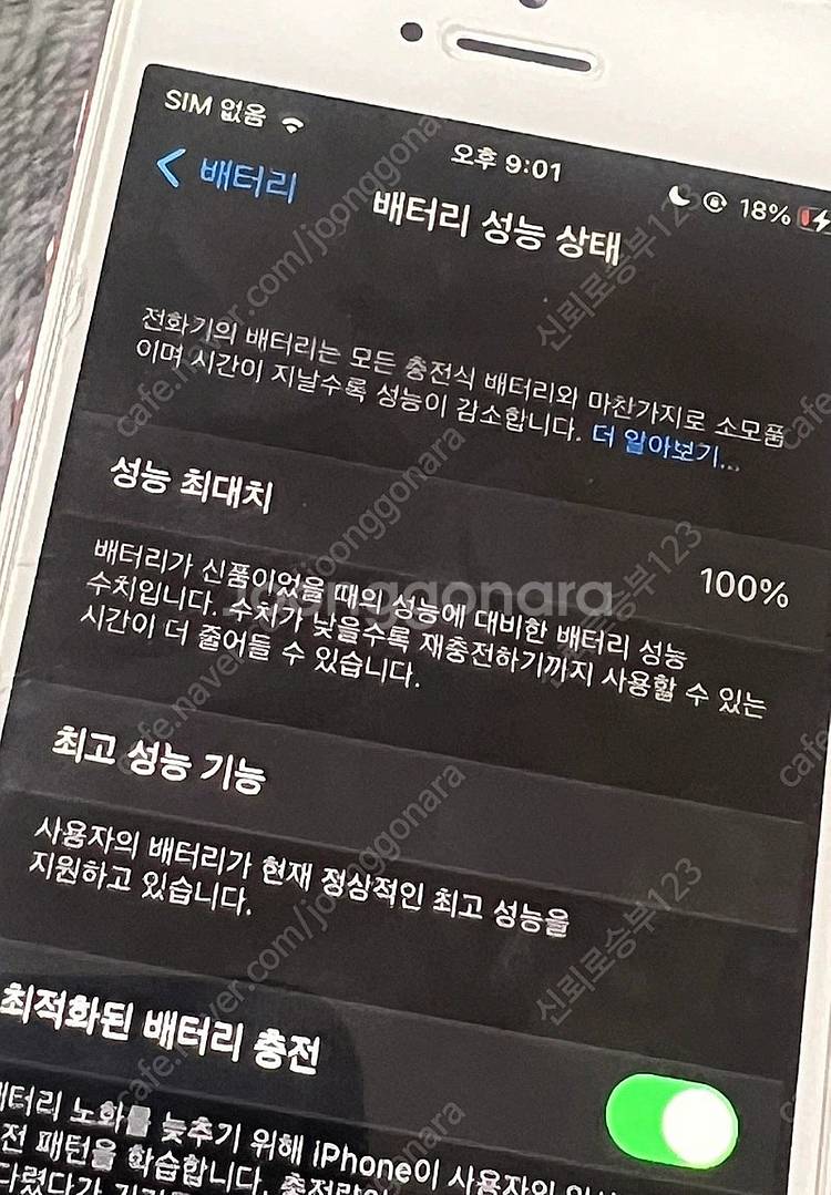 아이폰 se 64기가 로즈골드--1