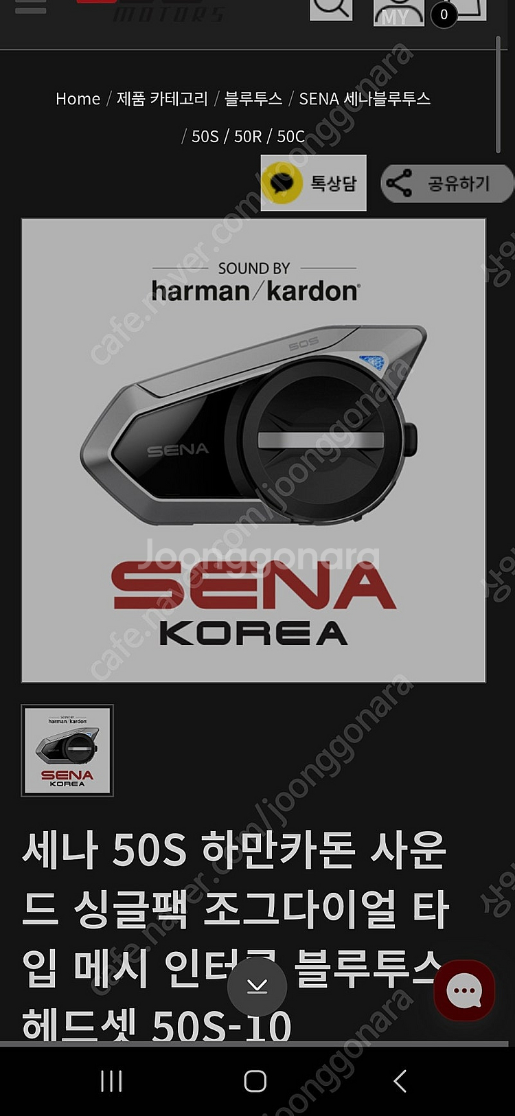 세나50s 직거래로 삽니다. 수도권만 연락주세요.--0