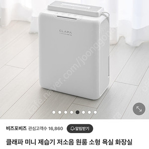 (테스트만)미니제습기 클래파 BMD-656