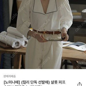 노미나떼 샬롯 블라우스 nominate Charlotte Puff Sleeves Blouse (새상품)