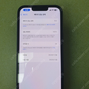 아이폰16E 자급제 128블랙