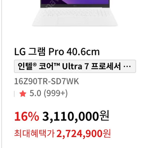 2025 엘지그램 프로 16인치 울트라 7 255H 1TB 16Z90TR-SD7WK 32GB 지포스 RTX 4050