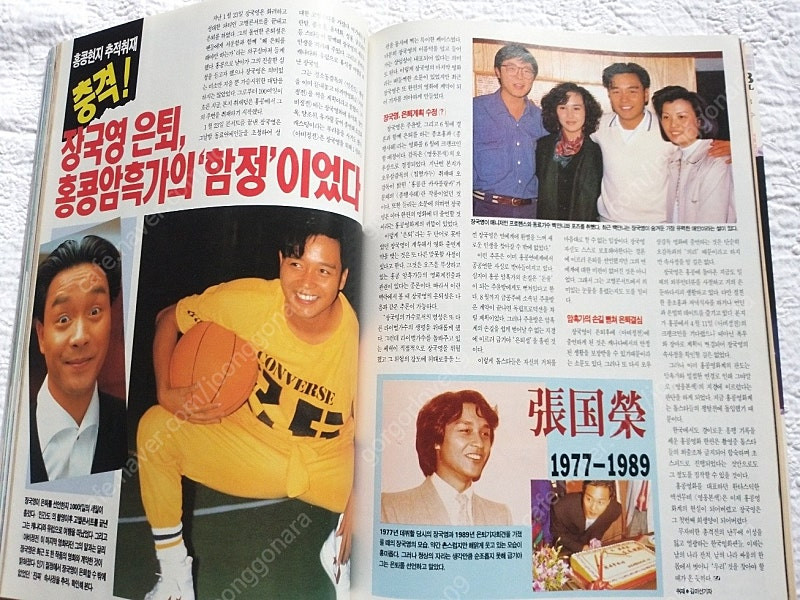 1990년 주윤발 밀키스 광고, 장국영 은퇴 소피마르소 성룡 톰크루즈 최진실5월 로드쇼 이미지