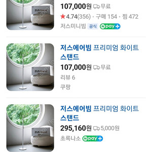 저스에어빔 프리미엄 화이트 전용스탠드 팝니다.