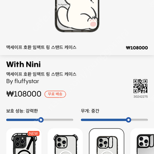 케이스티파이 아이폰16프로맥스 케이스