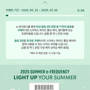 스타벅스 프리퀀시 미션 2장/일반 2장 팝니다