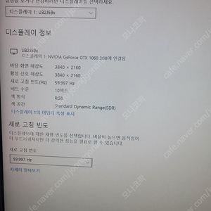 삼성32인치 4k 모니터 U32J59X 20만원에 급처합니다