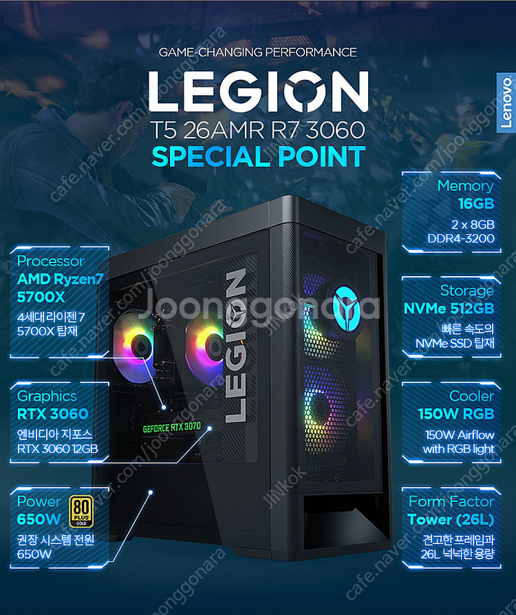 (부산) 레노버 리전 T5 26AMR R7 3060 1...--0