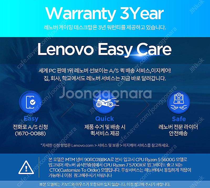 (부산) 레노버 리전 T5 26AMR R7 3060 1...--1