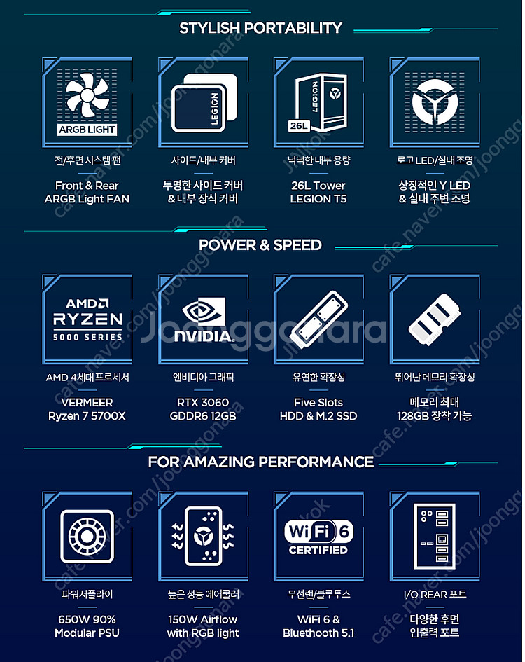(부산) 레노버 리전 T5 26AMR R7 3060 1...--2