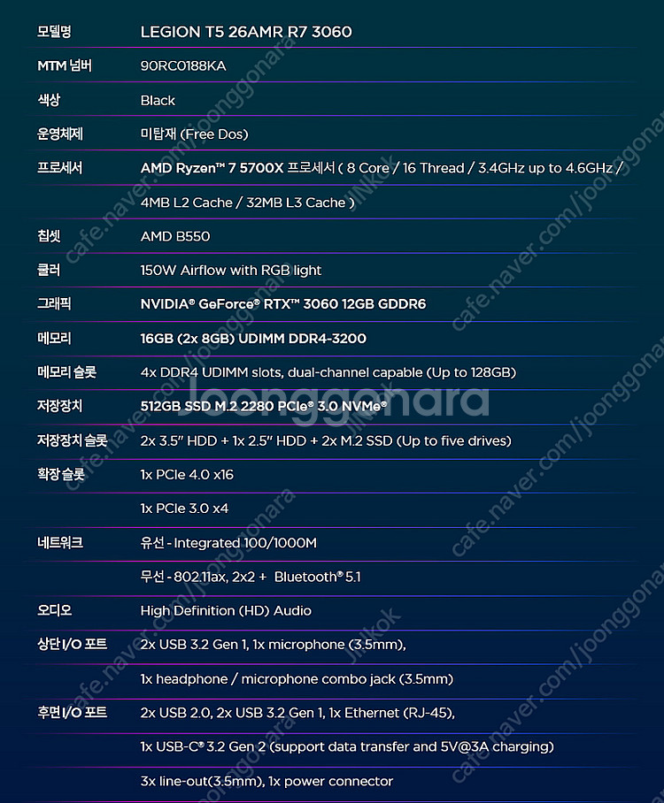 (부산) 레노버 리전 T5 26AMR R7 3060 1...--7