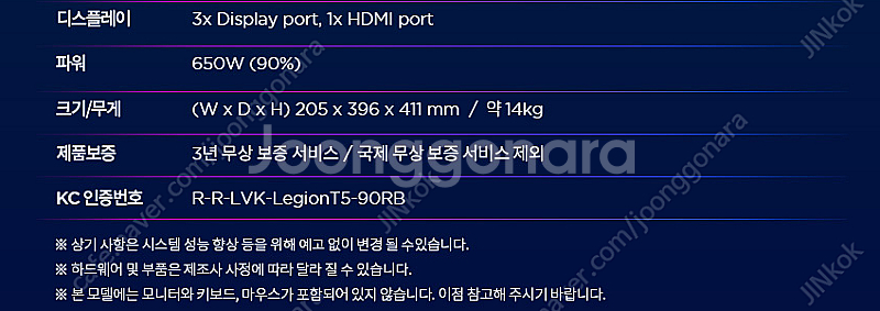 (부산) 레노버 리전 T5 26AMR R7 3060 1...--8