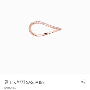 스톤헨지 결 14K 반지 11호 SA25A18S 미개봉 선물가능
