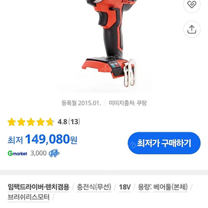 계양 충전드릴,임팩드릴,충전기 일괄