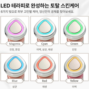 [지피스킨] 올인원 뷰티솔루션(클렌징부터 EMS까지)