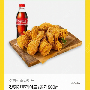 갓튀긴 후라이드, 피자알볼로, 피자헛 세트, 메가박스, BHC, 할리스, 팔각도, 이랜드, 호식이두마리치킨 등등 팝니다.