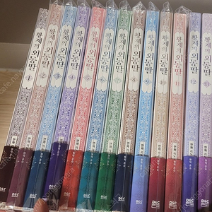 황제의 외동딸 웹툰 만화책 전권
